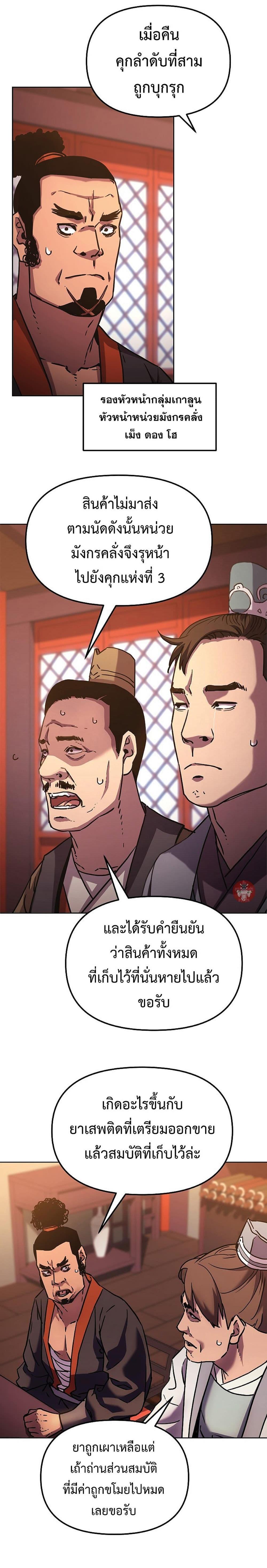 Manga-lc-com อ่านมังงะ อ่านการ์ตูน ออนไลน์ ฟรี Reincarnation of the Murim Clan’s Former Ranker ตอนที่ 1 2 3 4 5 6 7 8 9 10 11 12 13 14 ฟรี ไม่มีโฆษณา Manga-lc - อ่าน มังงะ อ่าน การ์ตูน ออนไลน์ อ่านมังงะ ฟรี