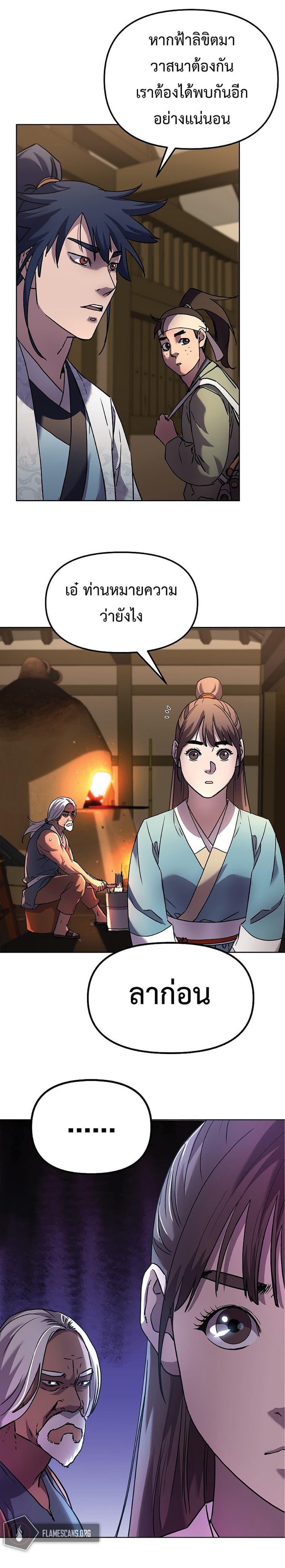 Manga-lc-com อ่านมังงะ อ่านการ์ตูน ออนไลน์ ฟรี Reincarnation of the Murim Clan’s Former Ranker ตอนที่ 1 2 3 4 5 6 7 8 9 10 11 12 13 14 ฟรี ไม่มีโฆษณา Manga-lc - อ่าน มังงะ อ่าน การ์ตูน ออนไลน์ อ่านมังงะ ฟรี