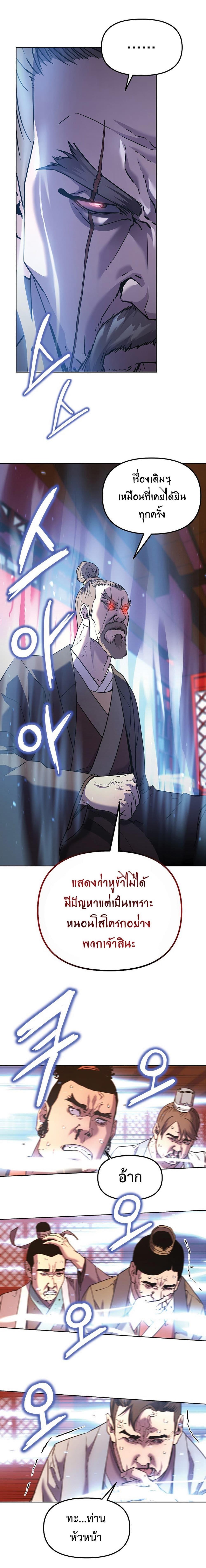 Manga-lc-com อ่านมังงะ อ่านการ์ตูน ออนไลน์ ฟรี Reincarnation of the Murim Clan’s Former Ranker ตอนที่ 1 2 3 4 5 6 7 8 9 10 11 12 13 14 ฟรี ไม่มีโฆษณา Manga-lc - อ่าน มังงะ อ่าน การ์ตูน ออนไลน์ อ่านมังงะ ฟรี