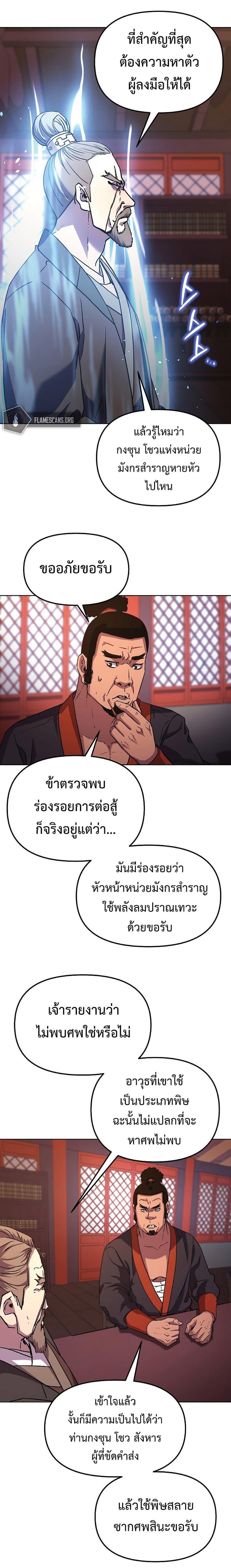 Manga-lc-com อ่านมังงะ อ่านการ์ตูน ออนไลน์ ฟรี Reincarnation of the Murim Clan’s Former Ranker ตอนที่ 1 2 3 4 5 6 7 8 9 10 11 12 13 14 ฟรี ไม่มีโฆษณา Manga-lc - อ่าน มังงะ อ่าน การ์ตูน ออนไลน์ อ่านมังงะ ฟรี