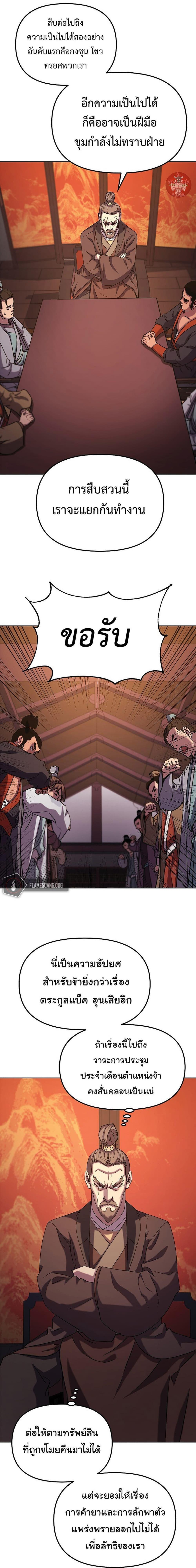 Manga-lc-com อ่านมังงะ อ่านการ์ตูน ออนไลน์ ฟรี Reincarnation of the Murim Clan’s Former Ranker ตอนที่ 1 2 3 4 5 6 7 8 9 10 11 12 13 14 ฟรี ไม่มีโฆษณา Manga-lc - อ่าน มังงะ อ่าน การ์ตูน ออนไลน์ อ่านมังงะ ฟรี