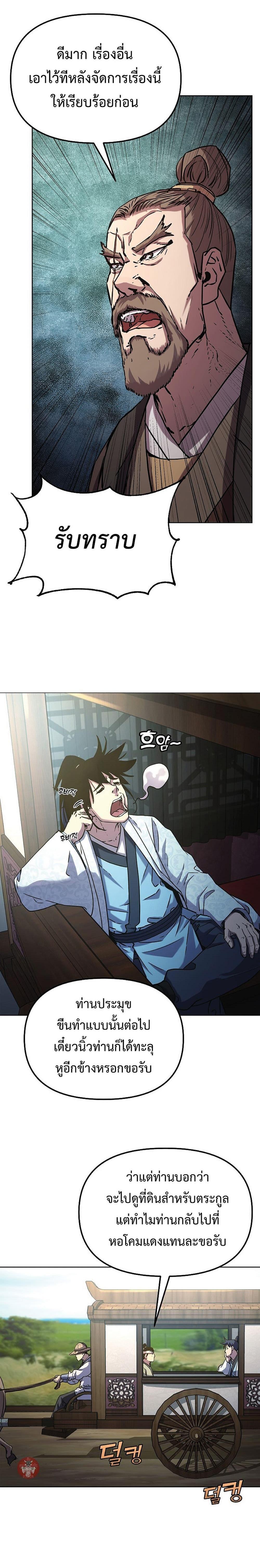 Manga-lc-com อ่านมังงะ อ่านการ์ตูน ออนไลน์ ฟรี Reincarnation of the Murim Clan’s Former Ranker ตอนที่ 1 2 3 4 5 6 7 8 9 10 11 12 13 14 ฟรี ไม่มีโฆษณา Manga-lc - อ่าน มังงะ อ่าน การ์ตูน ออนไลน์ อ่านมังงะ ฟรี