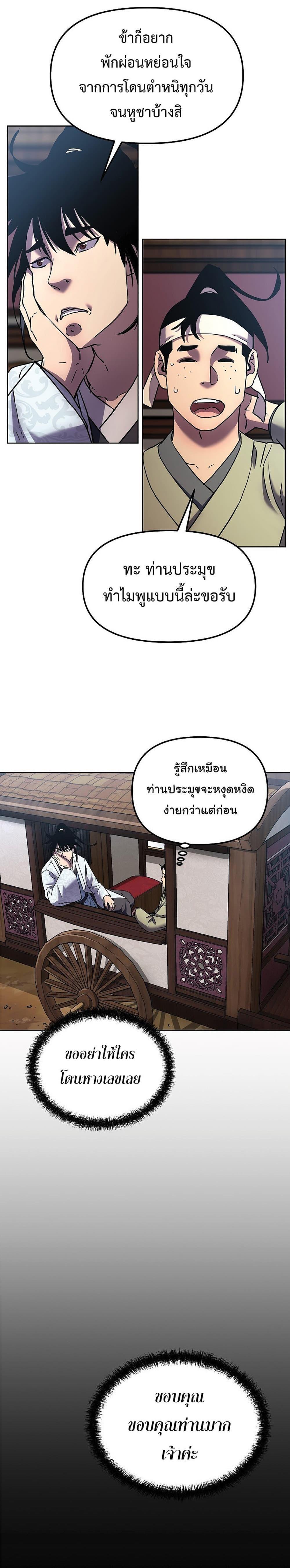 Manga-lc-com อ่านมังงะ อ่านการ์ตูน ออนไลน์ ฟรี Reincarnation of the Murim Clan’s Former Ranker ตอนที่ 1 2 3 4 5 6 7 8 9 10 11 12 13 14 ฟรี ไม่มีโฆษณา Manga-lc - อ่าน มังงะ อ่าน การ์ตูน ออนไลน์ อ่านมังงะ ฟรี