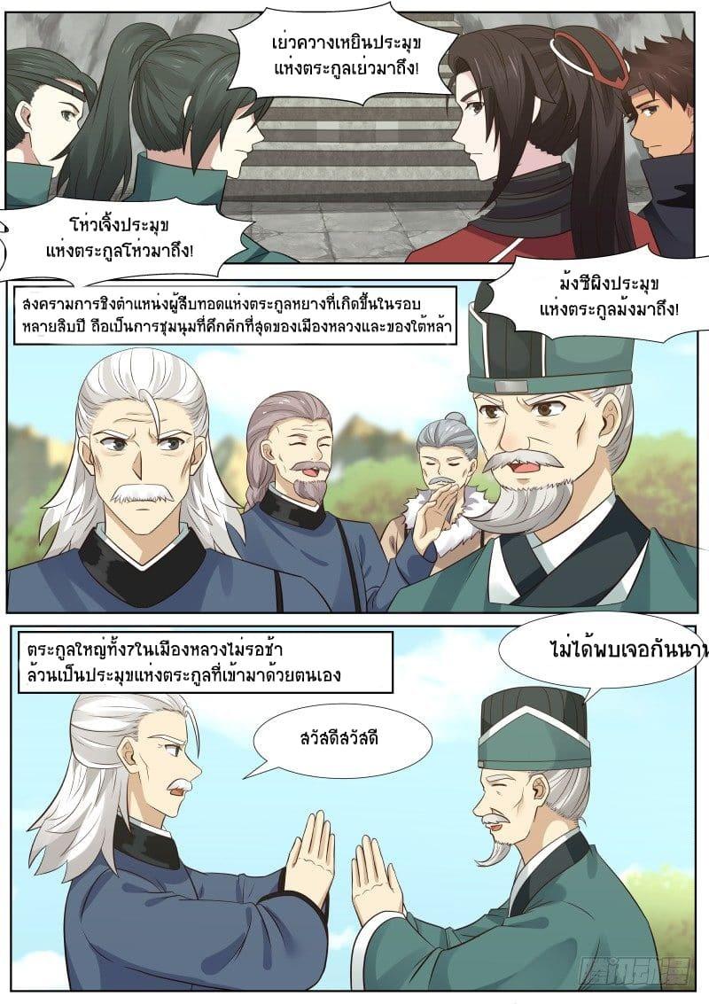 Manga-lc-com อ่านมังงะ อ่านการ์ตูน ออนไลน์ ฟรี Martial Peak ตอนที่ 1 2 3 4 5 6 7 8 9 10 11 12 13 14 ฟรี ไม่มีโฆษณา Manga-lc - อ่าน มังงะ อ่าน การ์ตูน ออนไลน์ อ่านมังงะ ฟรี