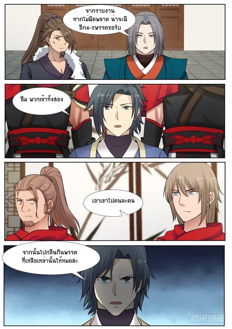 Manga-lc-com อ่านมังงะ อ่านการ์ตูน ออนไลน์ ฟรี Martial Peak ตอนที่ 1 2 3 4 5 6 7 8 9 10 11 12 13 14 ฟรี ไม่มีโฆษณา Manga-lc - อ่าน มังงะ อ่าน การ์ตูน ออนไลน์ อ่านมังงะ ฟรี