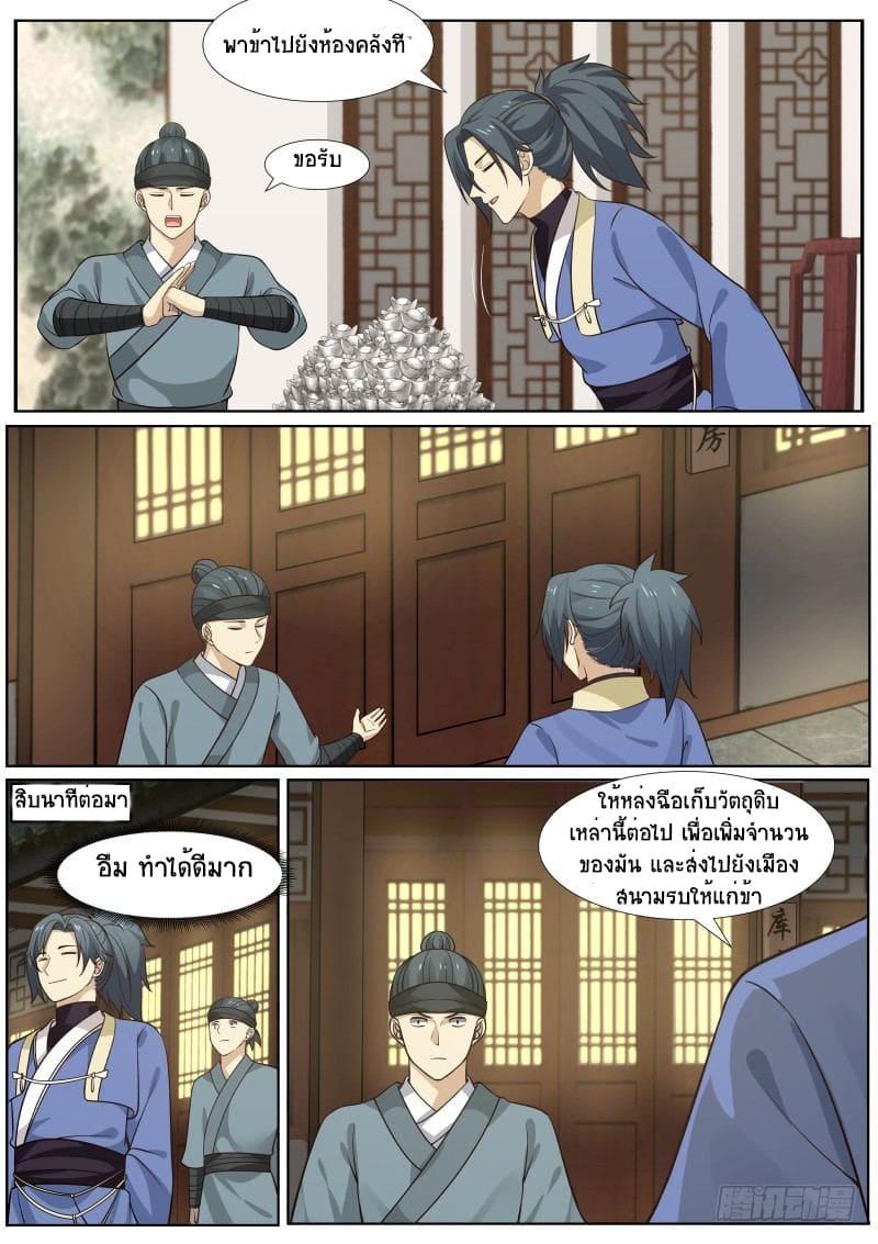 Manga-lc-com อ่านมังงะ อ่านการ์ตูน ออนไลน์ ฟรี Martial Peak ตอนที่ 1 2 3 4 5 6 7 8 9 10 11 12 13 14 ฟรี ไม่มีโฆษณา Manga-lc - อ่าน มังงะ อ่าน การ์ตูน ออนไลน์ อ่านมังงะ ฟรี
