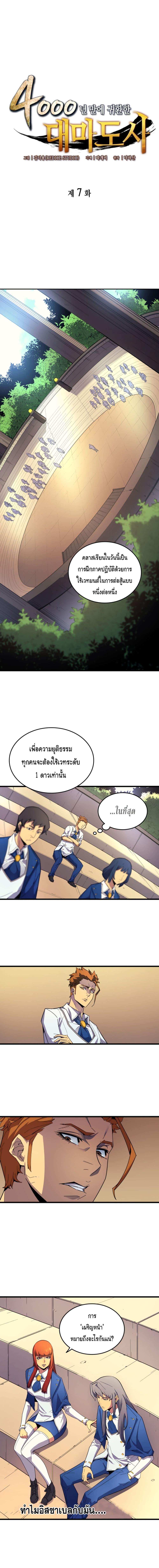 Manga-lc-com อ่านมังงะ อ่านการ์ตูน ออนไลน์ ฟรี The Great Mage Returns After 4000 Years ตอนที่ 1 2 3 4 5 6 7 8 9 10 11 12 13 14 ฟรี ไม่มีโฆษณา Manga-lc - อ่าน มังงะ อ่าน การ์ตูน ออนไลน์ อ่านมังงะ ฟรี
