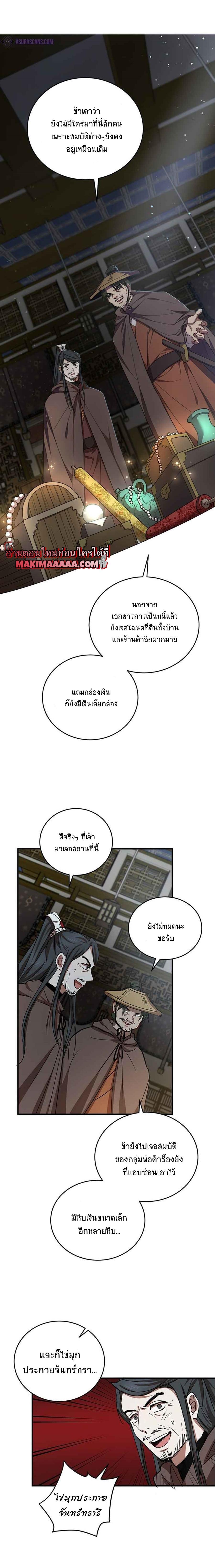 Manga-lc-com อ่านมังงะ อ่านการ์ตูน ออนไลน์ ฟรี Path of the Shaman ตอนที่ 1 2 3 4 5 6 7 8 9 10 11 12 13 14 ฟรี ไม่มีโฆษณา Manga-lc - อ่าน มังงะ อ่าน การ์ตูน ออนไลน์ อ่านมังงะ ฟรี