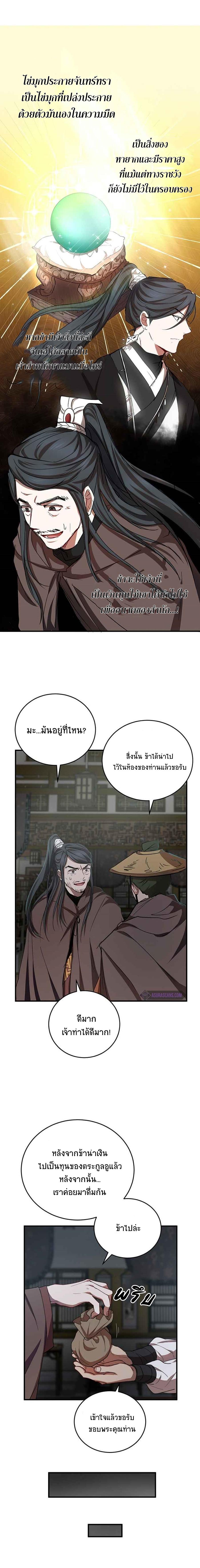 Manga-lc-com อ่านมังงะ อ่านการ์ตูน ออนไลน์ ฟรี Path of the Shaman ตอนที่ 1 2 3 4 5 6 7 8 9 10 11 12 13 14 ฟรี ไม่มีโฆษณา Manga-lc - อ่าน มังงะ อ่าน การ์ตูน ออนไลน์ อ่านมังงะ ฟรี