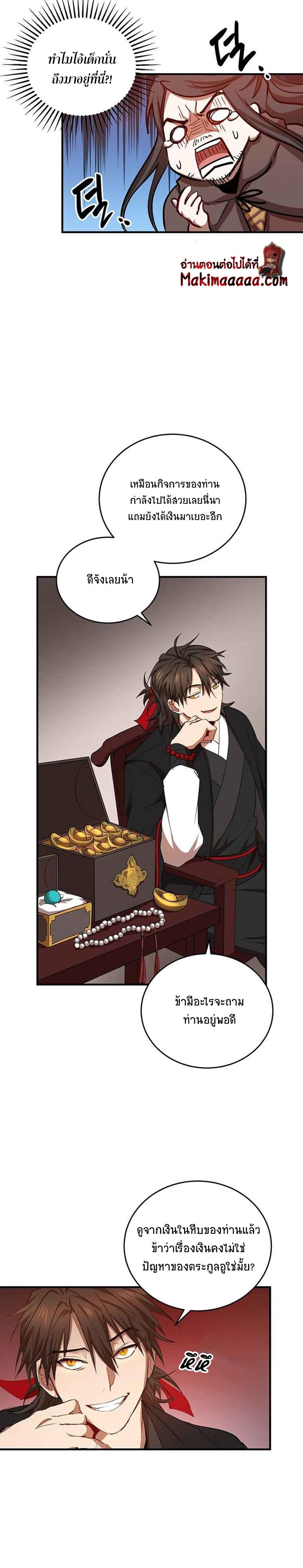 Manga-lc-com อ่านมังงะ อ่านการ์ตูน ออนไลน์ ฟรี Path of the Shaman ตอนที่ 1 2 3 4 5 6 7 8 9 10 11 12 13 14 ฟรี ไม่มีโฆษณา Manga-lc - อ่าน มังงะ อ่าน การ์ตูน ออนไลน์ อ่านมังงะ ฟรี