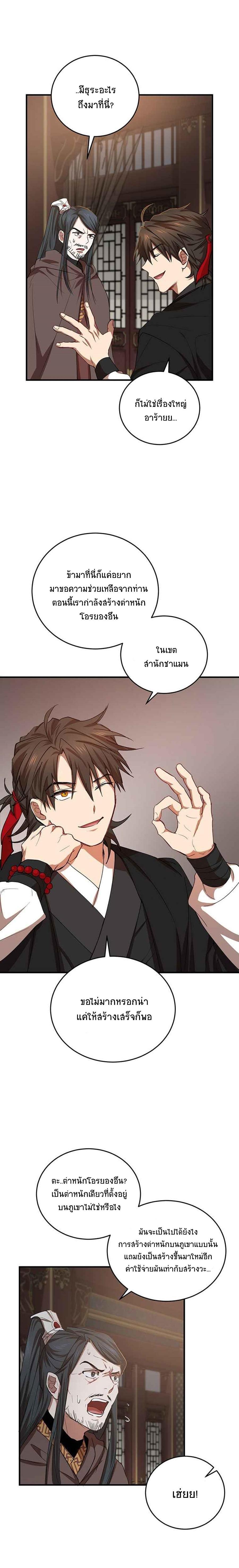 Manga-lc-com อ่านมังงะ อ่านการ์ตูน ออนไลน์ ฟรี Path of the Shaman ตอนที่ 1 2 3 4 5 6 7 8 9 10 11 12 13 14 ฟรี ไม่มีโฆษณา Manga-lc - อ่าน มังงะ อ่าน การ์ตูน ออนไลน์ อ่านมังงะ ฟรี