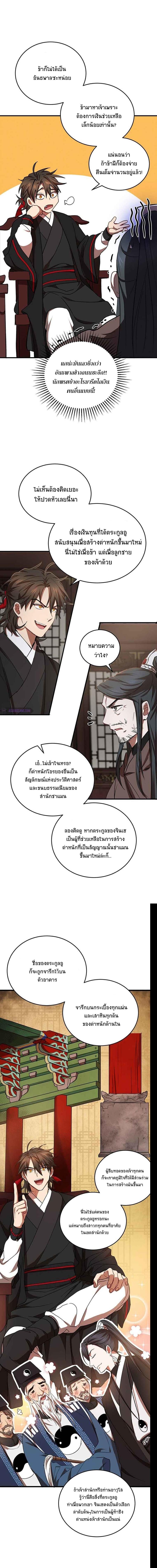 Manga-lc-com อ่านมังงะ อ่านการ์ตูน ออนไลน์ ฟรี Path of the Shaman ตอนที่ 1 2 3 4 5 6 7 8 9 10 11 12 13 14 ฟรี ไม่มีโฆษณา Manga-lc - อ่าน มังงะ อ่าน การ์ตูน ออนไลน์ อ่านมังงะ ฟรี