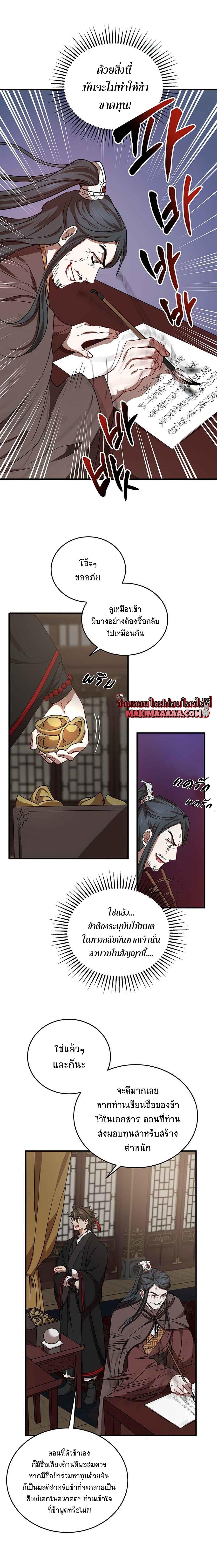 Manga-lc-com อ่านมังงะ อ่านการ์ตูน ออนไลน์ ฟรี Path of the Shaman ตอนที่ 1 2 3 4 5 6 7 8 9 10 11 12 13 14 ฟรี ไม่มีโฆษณา Manga-lc - อ่าน มังงะ อ่าน การ์ตูน ออนไลน์ อ่านมังงะ ฟรี