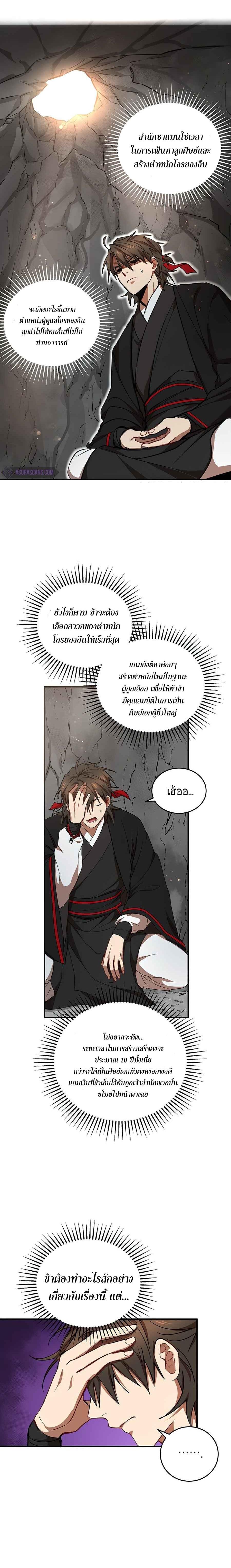 Manga-lc-com อ่านมังงะ อ่านการ์ตูน ออนไลน์ ฟรี Path of the Shaman ตอนที่ 1 2 3 4 5 6 7 8 9 10 11 12 13 14 ฟรี ไม่มีโฆษณา Manga-lc - อ่าน มังงะ อ่าน การ์ตูน ออนไลน์ อ่านมังงะ ฟรี