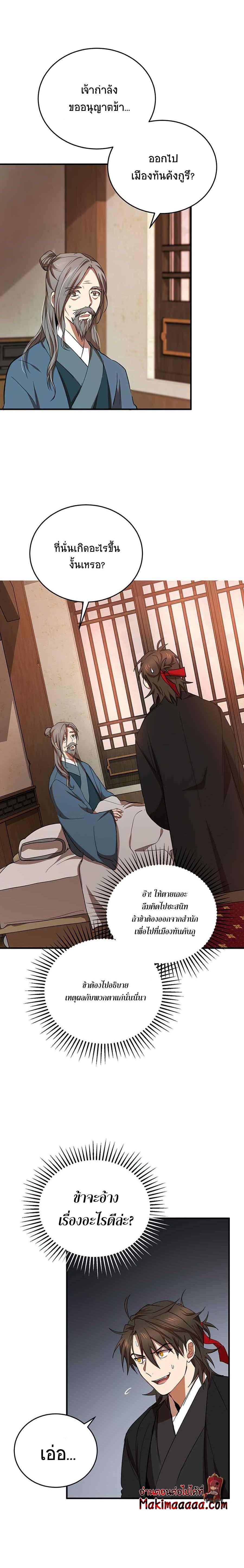 Manga-lc-com อ่านมังงะ อ่านการ์ตูน ออนไลน์ ฟรี Path of the Shaman ตอนที่ 1 2 3 4 5 6 7 8 9 10 11 12 13 14 ฟรี ไม่มีโฆษณา Manga-lc - อ่าน มังงะ อ่าน การ์ตูน ออนไลน์ อ่านมังงะ ฟรี