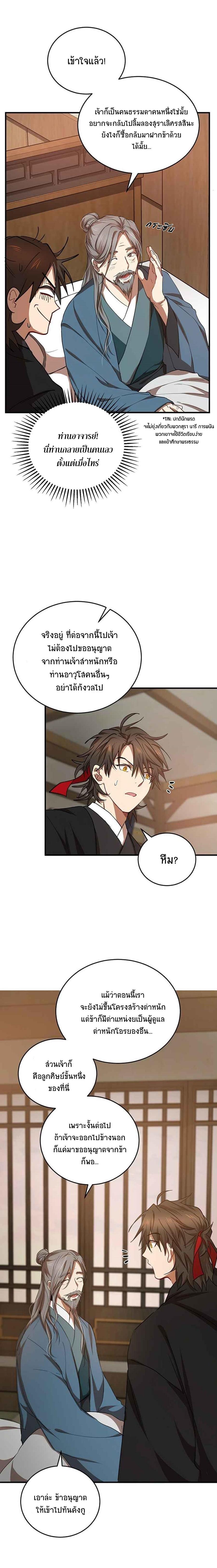 Manga-lc-com อ่านมังงะ อ่านการ์ตูน ออนไลน์ ฟรี Path of the Shaman ตอนที่ 1 2 3 4 5 6 7 8 9 10 11 12 13 14 ฟรี ไม่มีโฆษณา Manga-lc - อ่าน มังงะ อ่าน การ์ตูน ออนไลน์ อ่านมังงะ ฟรี