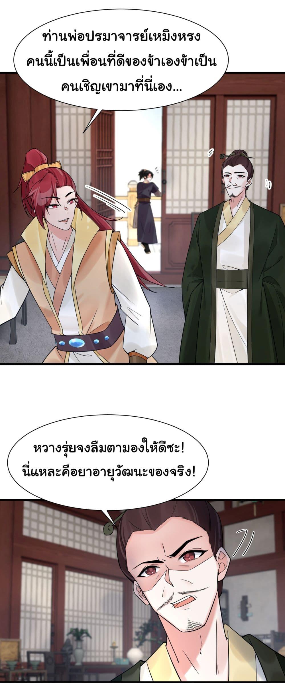 Manga-lc-com อ่านมังงะ อ่านการ์ตูน ออนไลน์ ฟรี Rebirth of an Immortal Cultivator from 10,000 years ago ตอนที่ 1 2 3 4 5 6 7 8 9 10 11 12 13 14 ฟรี ไม่มีโฆษณา Manga-lc - อ่าน มังงะ อ่าน การ์ตูน ออนไลน์ อ่านมังงะ ฟรี
