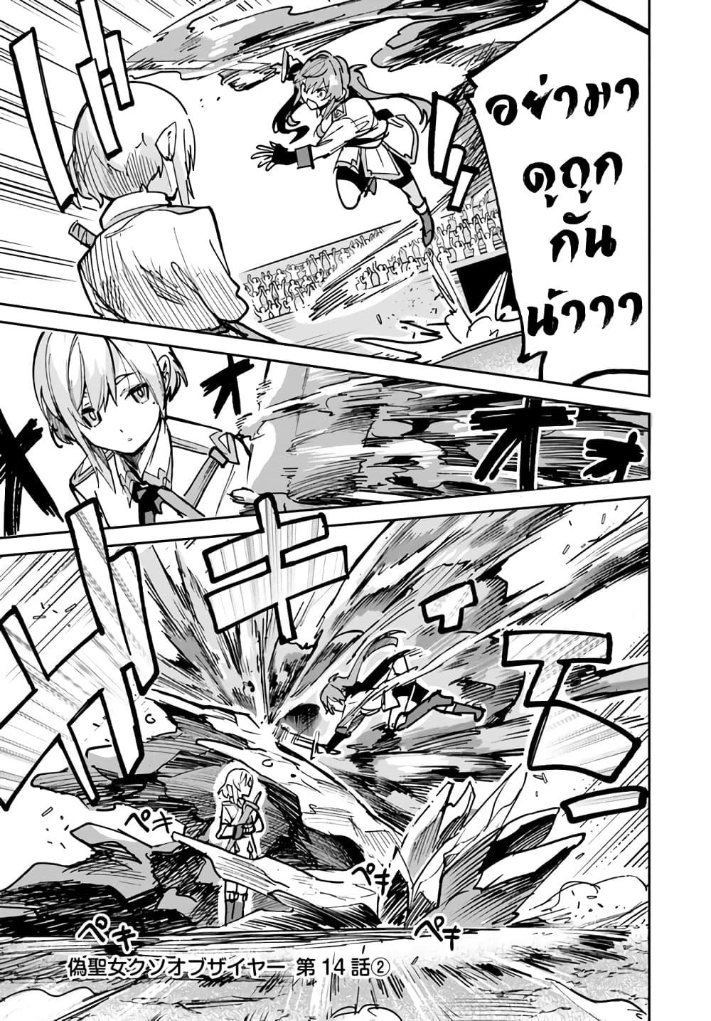 Manga-lc-com อ่านมังงะ อ่านการ์ตูน ออนไลน์ ฟรี Nise Seijo Kuso of the Year – Risou no Seijo Zannen, Nise Seijo deshita! ตอนที่ 1 2 3 4 5 6 7 8 9 10 11 12 13 14 ฟรี ไม่มีโฆษณา Manga-lc - อ่าน มังงะ อ่าน การ์ตูน ออนไลน์ อ่านมังงะ ฟรี