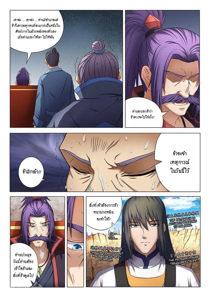 Manga-lc-com อ่านมังงะ อ่านการ์ตูน ออนไลน์ ฟรี God of Martial Arts ตอนที่ 1 2 3 4 5 6 7 8 9 10 11 12 13 14 ฟรี ไม่มีโฆษณา Manga-lc - อ่าน มังงะ อ่าน การ์ตูน ออนไลน์ อ่านมังงะ ฟรี