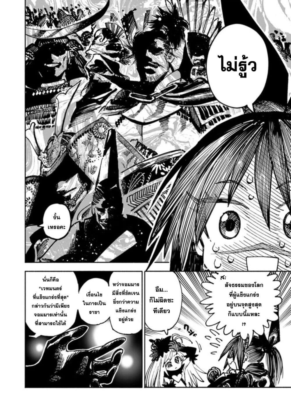 Manga-lc-com อ่านมังงะ อ่านการ์ตูน ออนไลน์ ฟรี Samurai in Another World ตอนที่ 1 2 3 4 5 6 7 8 9 10 11 12 13 14 ฟรี ไม่มีโฆษณา Manga-lc - อ่าน มังงะ อ่าน การ์ตูน ออนไลน์ อ่านมังงะ ฟรี