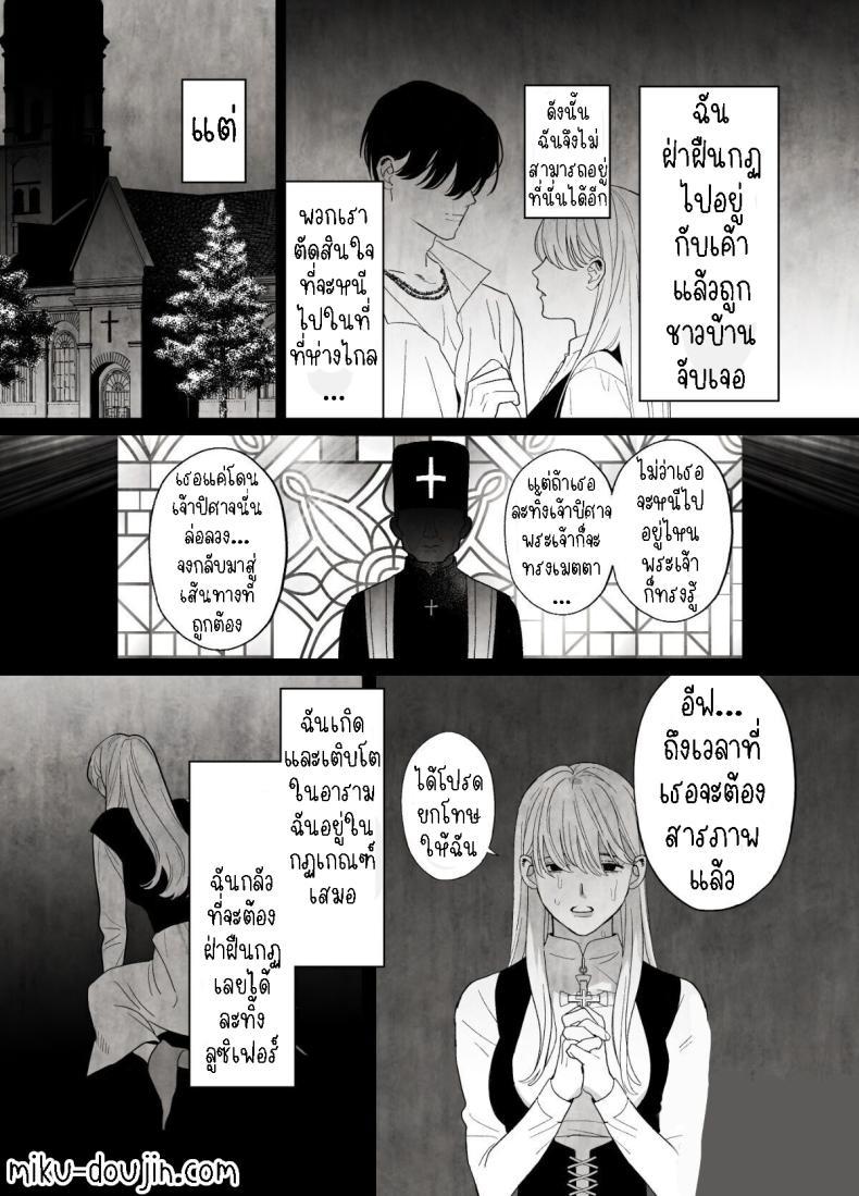 Doujin-Lc- อ่าน โดจิน มังฮวา เกาหลี ญี่ปุ่น จีน แปลไทย แม่ชีและปิศาจงู[Green Onion Bun (Jinmen Shijimi)] Tsumi o Okashita Shudo Onna wa Orochi no Mamono ni Zange Suru Negi Manju Sinful Nun Pays Penitence To The Serpent ตอนที่ 1 2 3 4 5 6 7 8 9 10 11 12 13 14 ฟรี ไม่มีโฆษณา อ่าน โดจิน Manhwa เกาหลี ญี่ปุ่น จีน เรามีครบ คัดมาให้เน้นๆ โดจิน 18+ รับประกันความฟินโดย  Doujin Lc