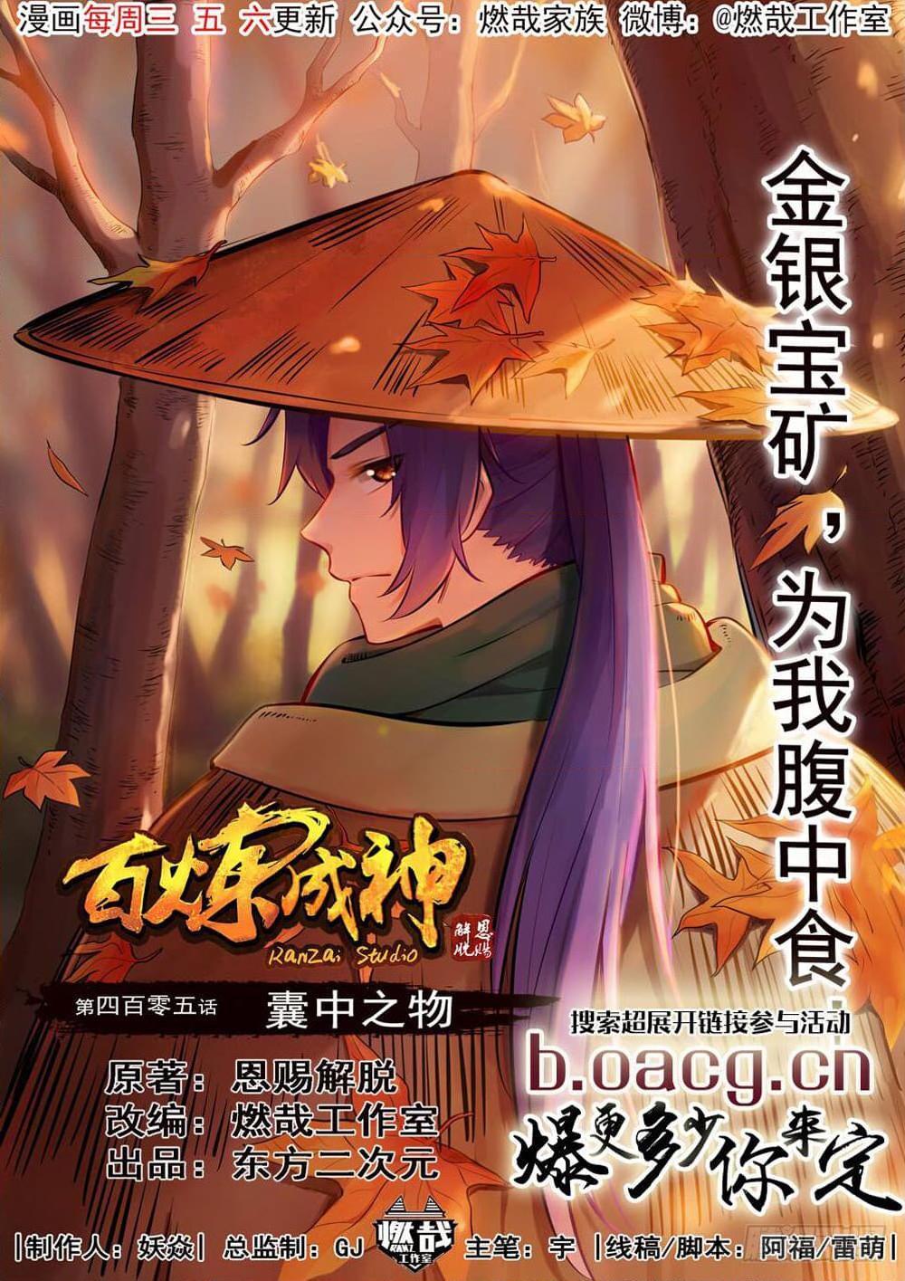 Manga-lc-com อ่านมังงะ อ่านการ์ตูน ออนไลน์ ฟรี Bailian Chengshen ตอนที่ 1 2 3 4 5 6 7 8 9 10 11 12 13 14 ฟรี ไม่มีโฆษณา Manga-lc - อ่าน มังงะ อ่าน การ์ตูน ออนไลน์ อ่านมังงะ ฟรี