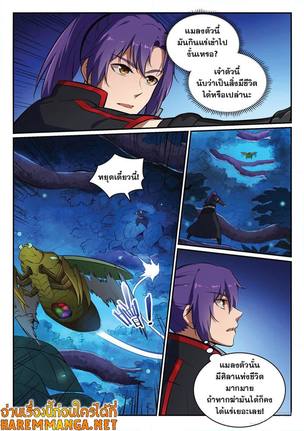 Manga-lc-com อ่านมังงะ อ่านการ์ตูน ออนไลน์ ฟรี Bailian Chengshen ตอนที่ 1 2 3 4 5 6 7 8 9 10 11 12 13 14 ฟรี ไม่มีโฆษณา Manga-lc - อ่าน มังงะ อ่าน การ์ตูน ออนไลน์ อ่านมังงะ ฟรี