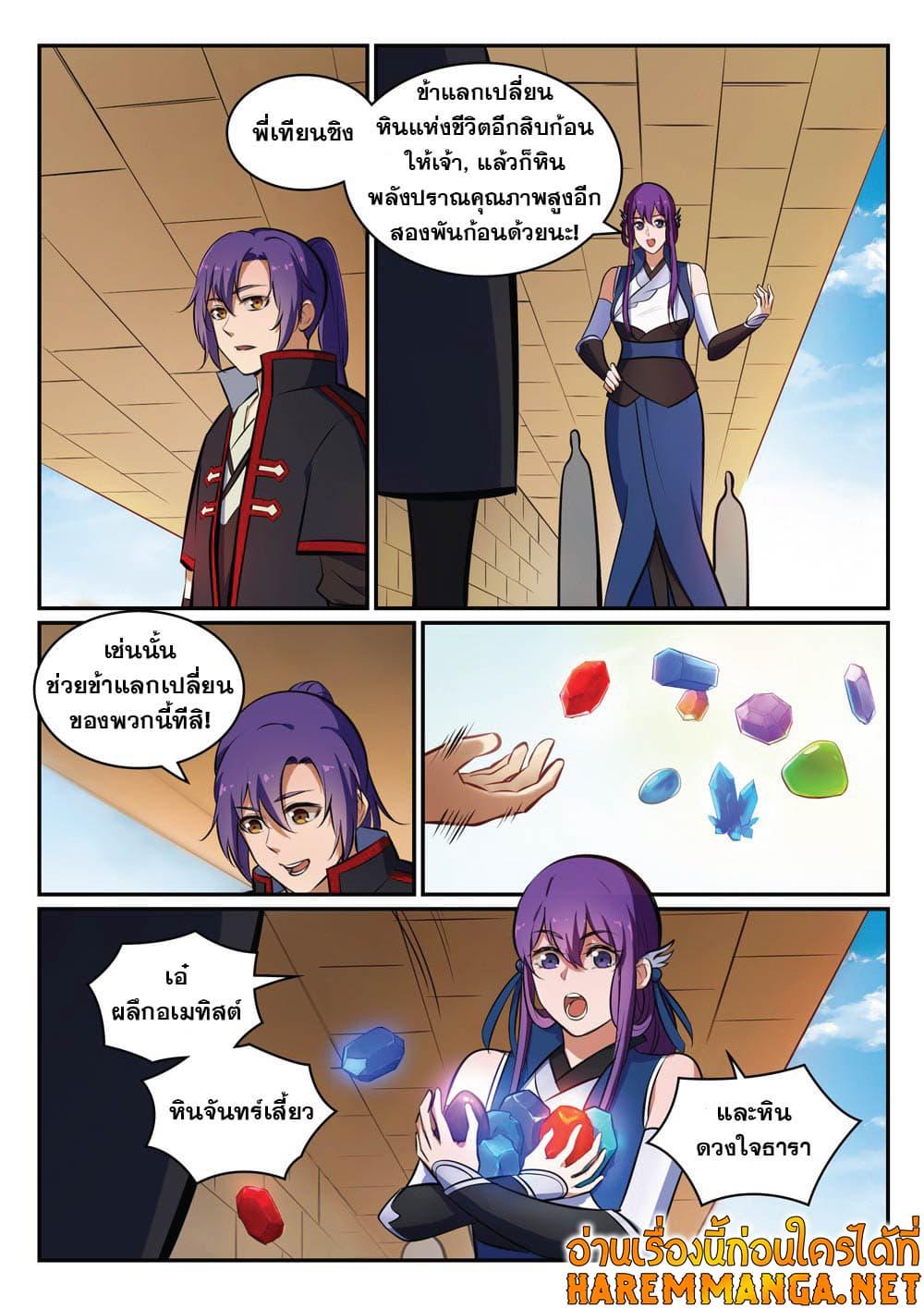 Manga-lc-com อ่านมังงะ อ่านการ์ตูน ออนไลน์ ฟรี Bailian Chengshen ตอนที่ 1 2 3 4 5 6 7 8 9 10 11 12 13 14 ฟรี ไม่มีโฆษณา Manga-lc - อ่าน มังงะ อ่าน การ์ตูน ออนไลน์ อ่านมังงะ ฟรี