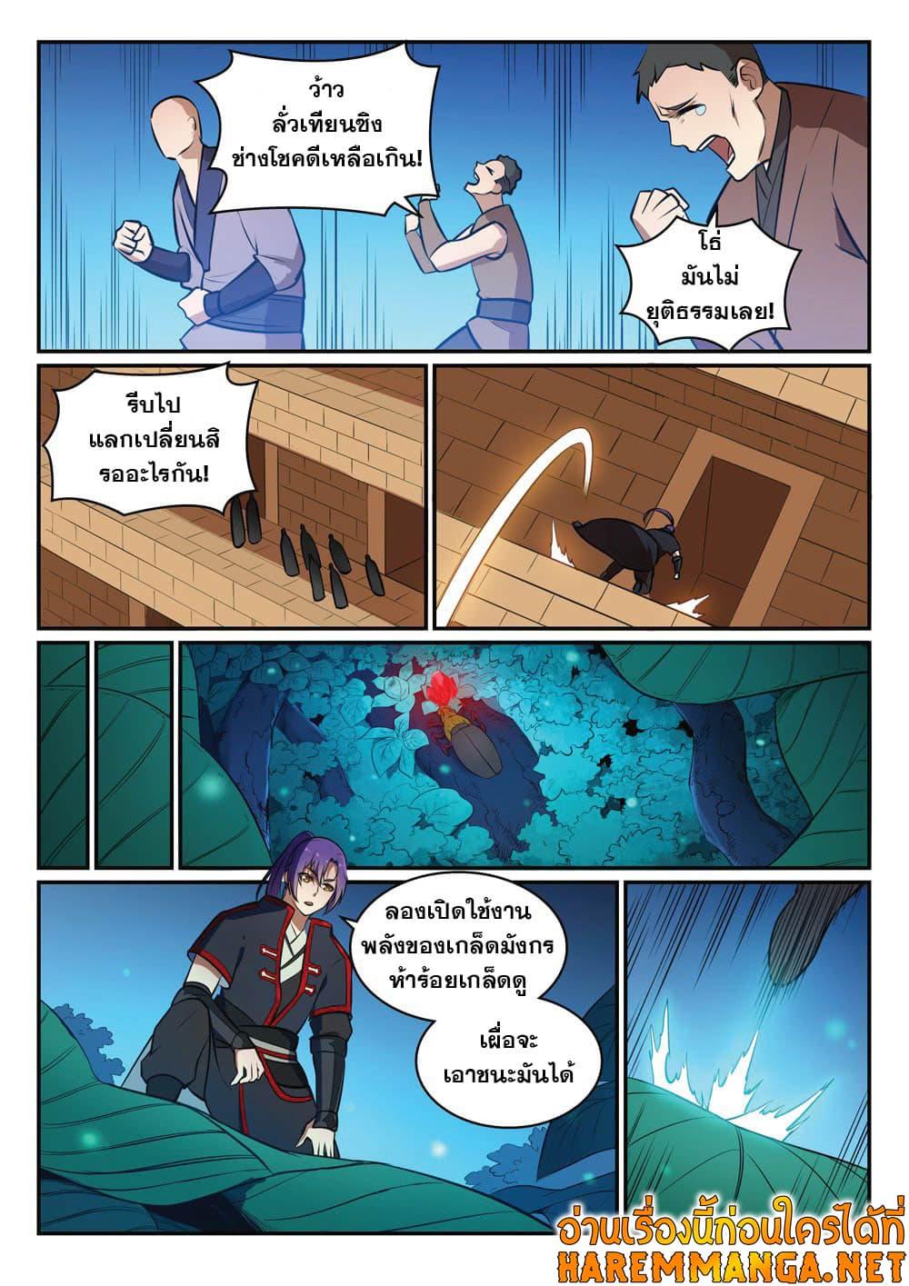 Manga-lc-com อ่านมังงะ อ่านการ์ตูน ออนไลน์ ฟรี Bailian Chengshen ตอนที่ 1 2 3 4 5 6 7 8 9 10 11 12 13 14 ฟรี ไม่มีโฆษณา Manga-lc - อ่าน มังงะ อ่าน การ์ตูน ออนไลน์ อ่านมังงะ ฟรี