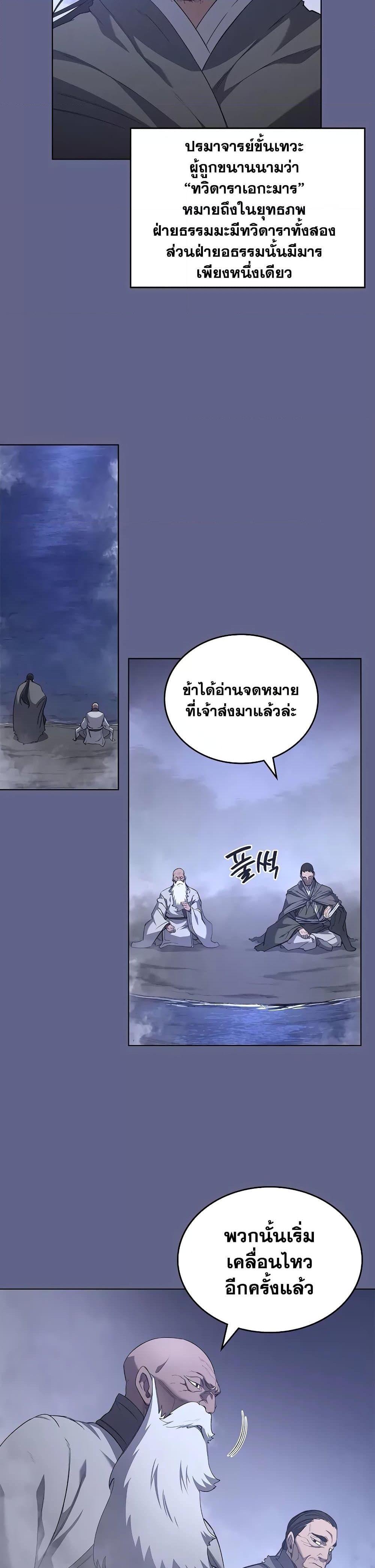 Manga-lc-com อ่านมังงะ อ่านการ์ตูน ออนไลน์ ฟรี Chronicles of Heavenly Demon ตำนานมารสวรรค์ ตอนที่ 1 2 3 4 5 6 7 8 9 10 11 12 13 14 ฟรี ไม่มีโฆษณา Manga-lc - อ่าน มังงะ อ่าน การ์ตูน ออนไลน์ อ่านมังงะ ฟรี