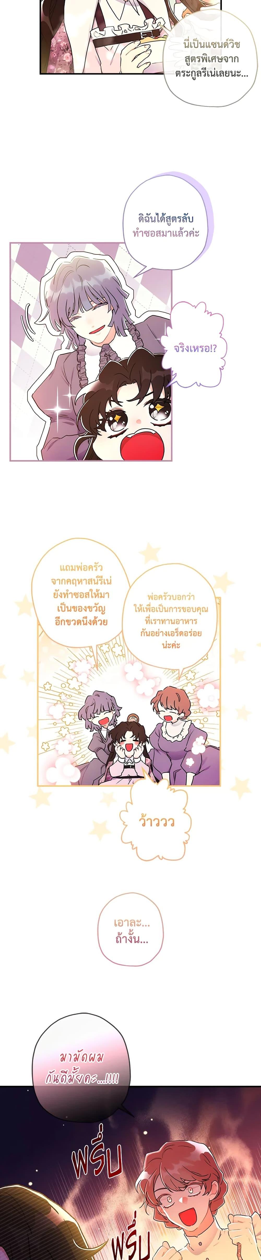 Manga-lc-com อ่านมังงะ อ่านการ์ตูน ออนไลน์ ฟรี I Became the Male Lead’s Adopted Daughter ตอนที่ 1 2 3 4 5 6 7 8 9 10 11 12 13 14 ฟรี ไม่มีโฆษณา Manga-lc - อ่าน มังงะ อ่าน การ์ตูน ออนไลน์ อ่านมังงะ ฟรี