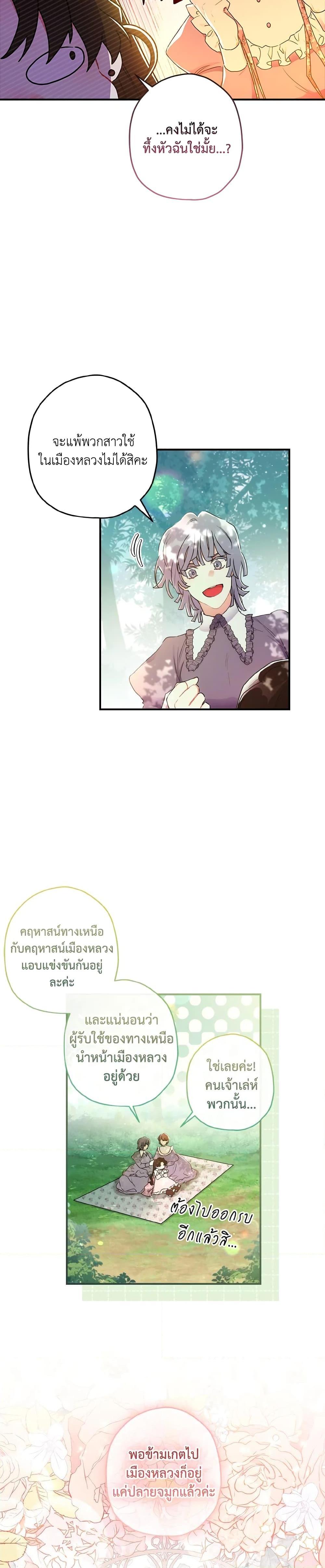 Manga-lc-com อ่านมังงะ อ่านการ์ตูน ออนไลน์ ฟรี I Became the Male Lead’s Adopted Daughter ตอนที่ 1 2 3 4 5 6 7 8 9 10 11 12 13 14 ฟรี ไม่มีโฆษณา Manga-lc - อ่าน มังงะ อ่าน การ์ตูน ออนไลน์ อ่านมังงะ ฟรี