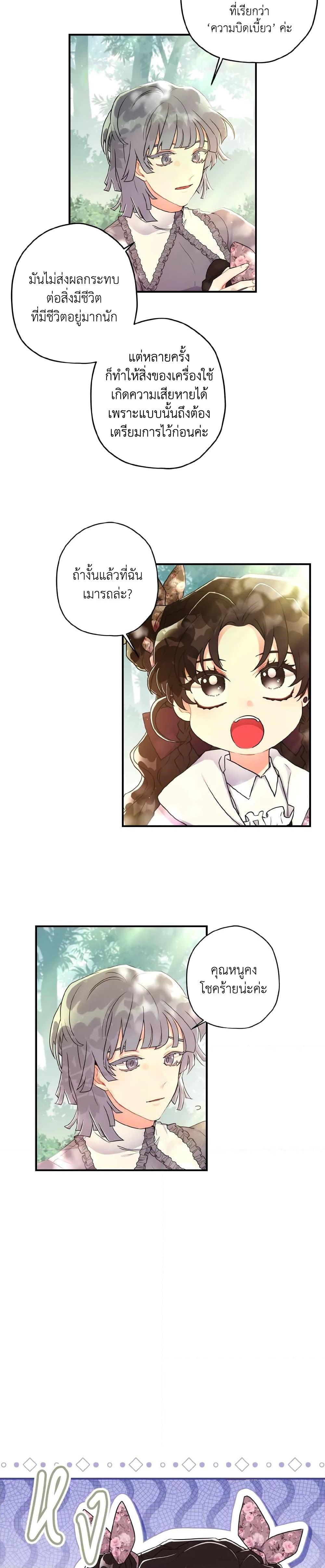 Manga-lc-com อ่านมังงะ อ่านการ์ตูน ออนไลน์ ฟรี I Became the Male Lead’s Adopted Daughter ตอนที่ 1 2 3 4 5 6 7 8 9 10 11 12 13 14 ฟรี ไม่มีโฆษณา Manga-lc - อ่าน มังงะ อ่าน การ์ตูน ออนไลน์ อ่านมังงะ ฟรี