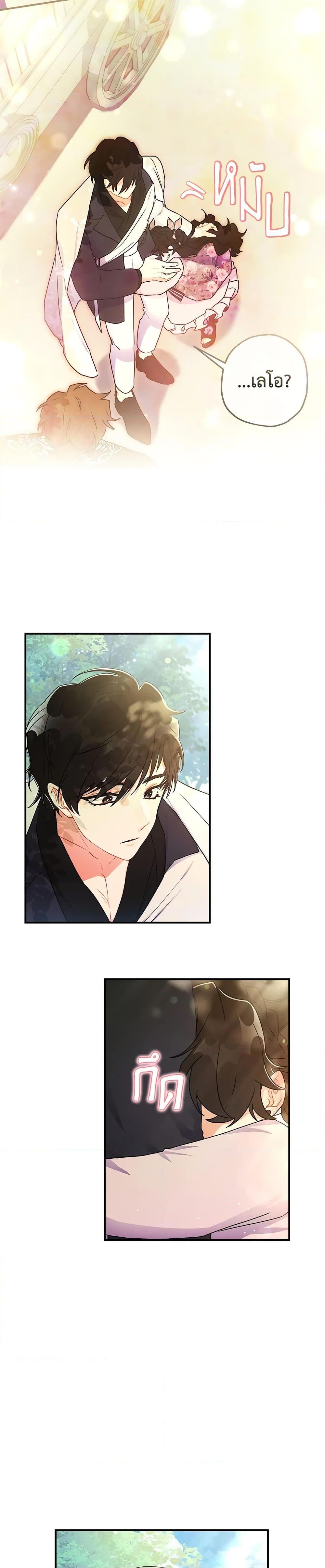 Manga-lc-com อ่านมังงะ อ่านการ์ตูน ออนไลน์ ฟรี I Became the Male Lead’s Adopted Daughter ตอนที่ 1 2 3 4 5 6 7 8 9 10 11 12 13 14 ฟรี ไม่มีโฆษณา Manga-lc - อ่าน มังงะ อ่าน การ์ตูน ออนไลน์ อ่านมังงะ ฟรี