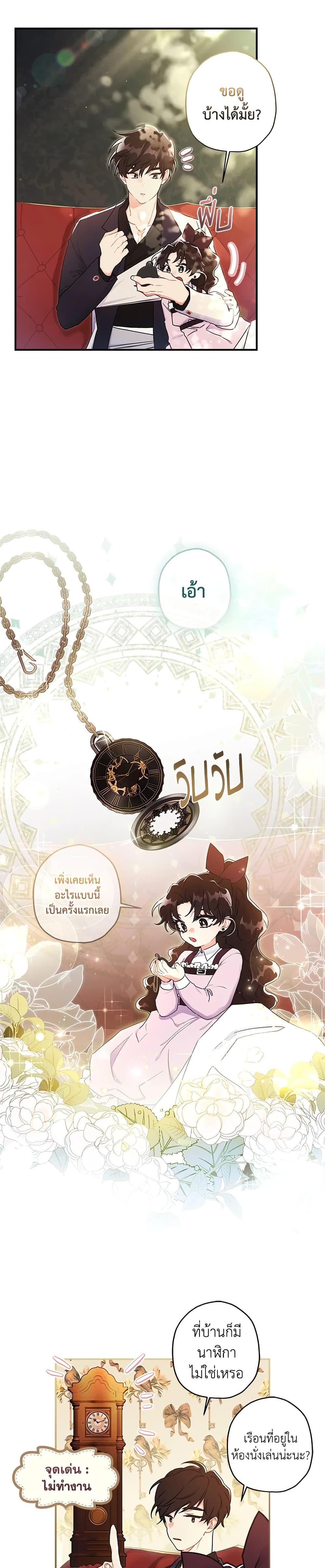Manga-lc-com อ่านมังงะ อ่านการ์ตูน ออนไลน์ ฟรี I Became the Male Lead’s Adopted Daughter ตอนที่ 1 2 3 4 5 6 7 8 9 10 11 12 13 14 ฟรี ไม่มีโฆษณา Manga-lc - อ่าน มังงะ อ่าน การ์ตูน ออนไลน์ อ่านมังงะ ฟรี