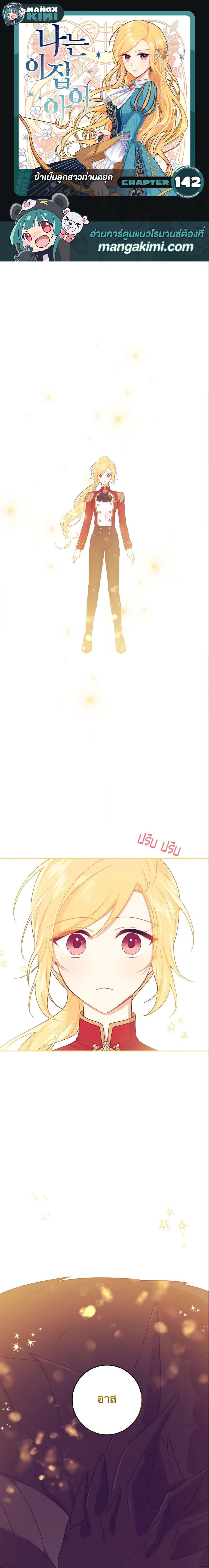 Manga-lc-com อ่านมังงะ อ่านการ์ตูน ออนไลน์ ฟรี I Belong to House Castielo ตอนที่ 1 2 3 4 5 6 7 8 9 10 11 12 13 14 ฟรี ไม่มีโฆษณา Manga-lc - อ่าน มังงะ อ่าน การ์ตูน ออนไลน์ อ่านมังงะ ฟรี