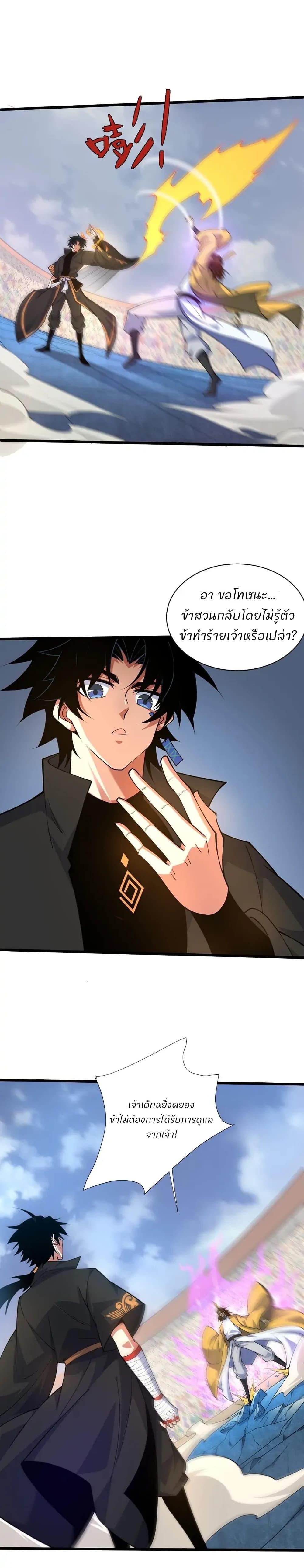 Manga-lc-com อ่านมังงะ อ่านการ์ตูน ออนไลน์ ฟรี Return of the Youngest Grandmaster ตอนที่ 1 2 3 4 5 6 7 8 9 10 11 12 13 14 ฟรี ไม่มีโฆษณา Manga-lc - อ่าน มังงะ อ่าน การ์ตูน ออนไลน์ อ่านมังงะ ฟรี