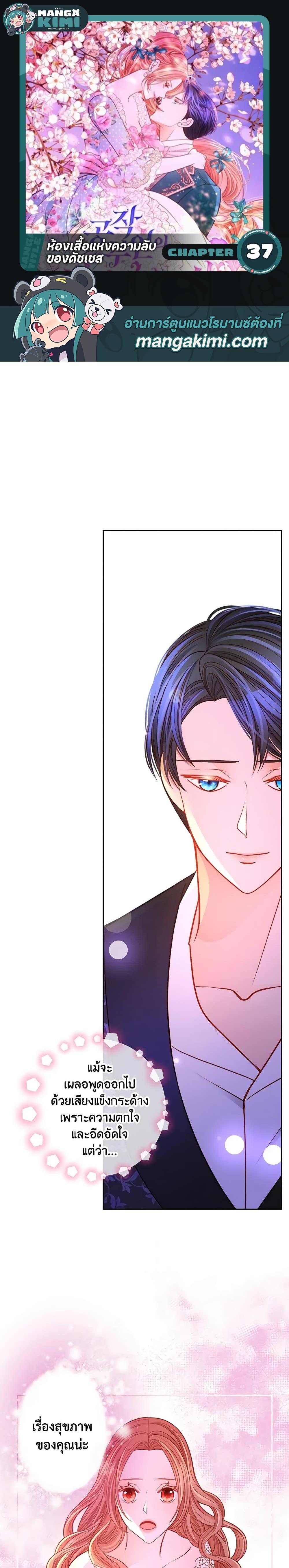 Manga-lc-com อ่านมังงะ อ่านการ์ตูน ออนไลน์ ฟรี The Duchess’s Secret Dressing Room ตอนที่ 1 2 3 4 5 6 7 8 9 10 11 12 13 14 ฟรี ไม่มีโฆษณา Manga-lc - อ่าน มังงะ อ่าน การ์ตูน ออนไลน์ อ่านมังงะ ฟรี