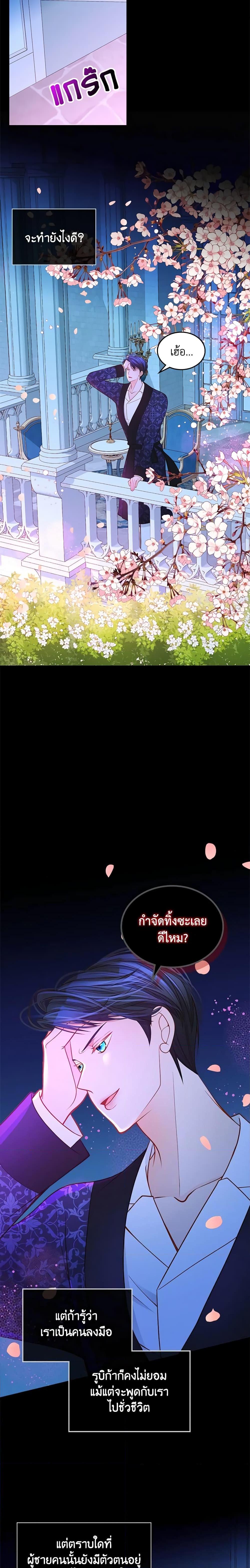 Manga-lc-com อ่านมังงะ อ่านการ์ตูน ออนไลน์ ฟรี The Duchess’s Secret Dressing Room ตอนที่ 1 2 3 4 5 6 7 8 9 10 11 12 13 14 ฟรี ไม่มีโฆษณา Manga-lc - อ่าน มังงะ อ่าน การ์ตูน ออนไลน์ อ่านมังงะ ฟรี