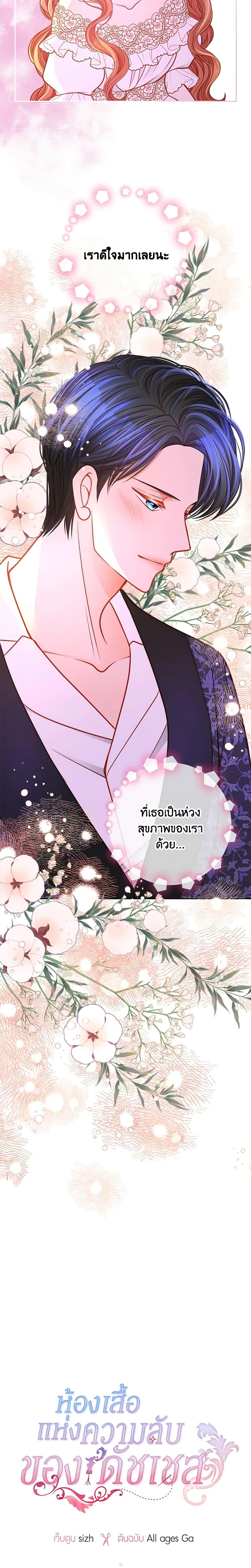 Manga-lc-com อ่านมังงะ อ่านการ์ตูน ออนไลน์ ฟรี The Duchess’s Secret Dressing Room ตอนที่ 1 2 3 4 5 6 7 8 9 10 11 12 13 14 ฟรี ไม่มีโฆษณา Manga-lc - อ่าน มังงะ อ่าน การ์ตูน ออนไลน์ อ่านมังงะ ฟรี