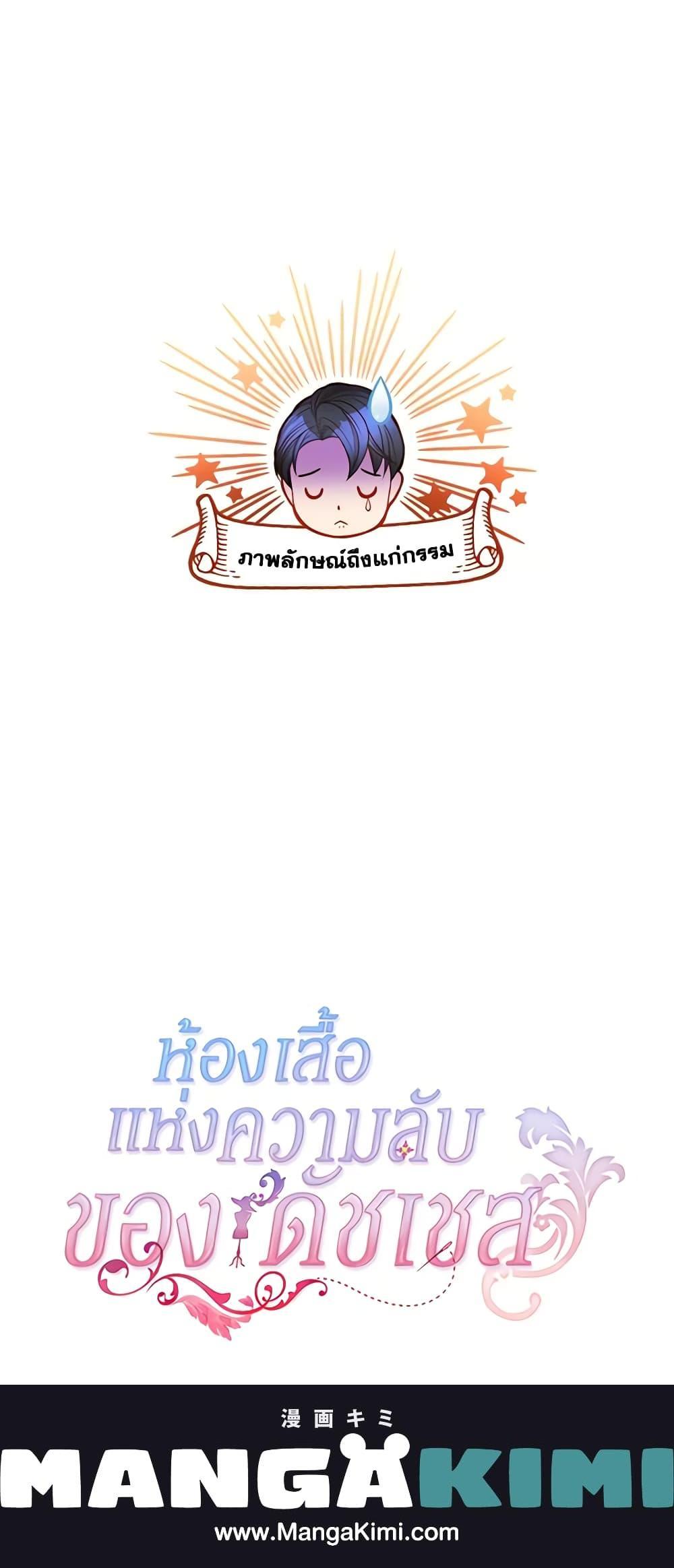 Manga-lc-com อ่านมังงะ อ่านการ์ตูน ออนไลน์ ฟรี The Duchess’s Secret Dressing Room ตอนที่ 1 2 3 4 5 6 7 8 9 10 11 12 13 14 ฟรี ไม่มีโฆษณา Manga-lc - อ่าน มังงะ อ่าน การ์ตูน ออนไลน์ อ่านมังงะ ฟรี
