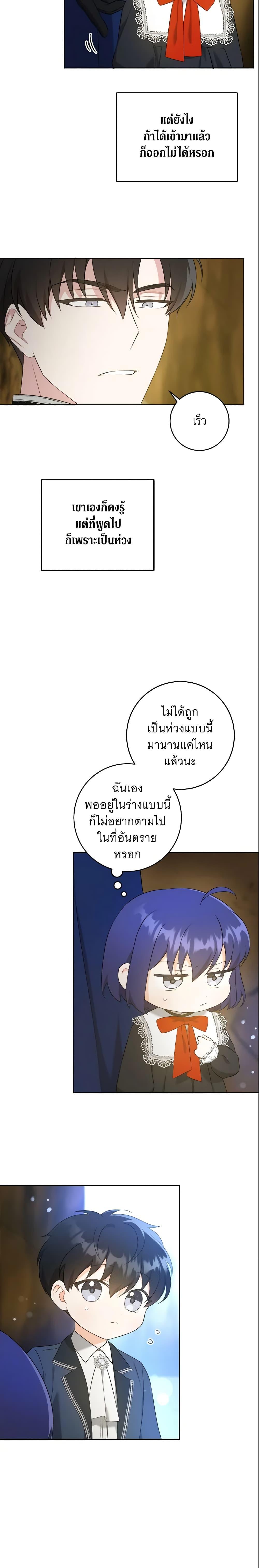 Manga-lc-com อ่านมังงะ อ่านการ์ตูน ออนไลน์ ฟรี Please Give Me the Pacifier ตอนที่ 1 2 3 4 5 6 7 8 9 10 11 12 13 14 ฟรี ไม่มีโฆษณา Manga-lc - อ่าน มังงะ อ่าน การ์ตูน ออนไลน์ อ่านมังงะ ฟรี