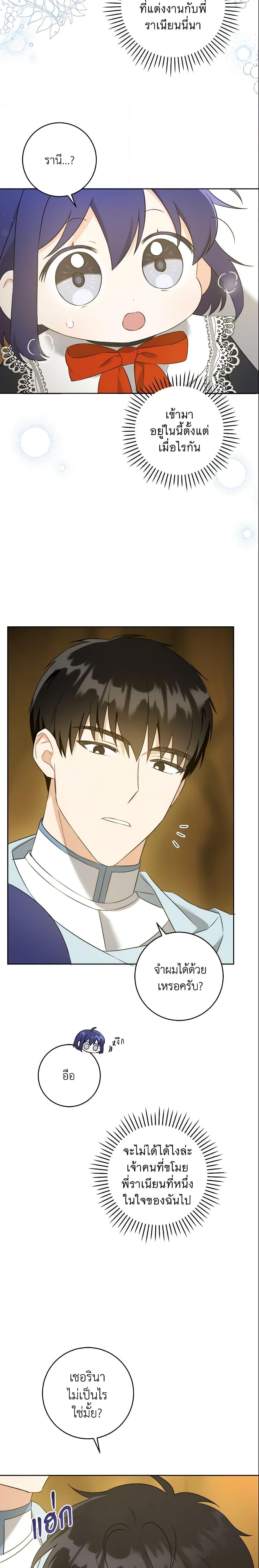 Manga-lc-com อ่านมังงะ อ่านการ์ตูน ออนไลน์ ฟรี Please Give Me the Pacifier ตอนที่ 1 2 3 4 5 6 7 8 9 10 11 12 13 14 ฟรี ไม่มีโฆษณา Manga-lc - อ่าน มังงะ อ่าน การ์ตูน ออนไลน์ อ่านมังงะ ฟรี