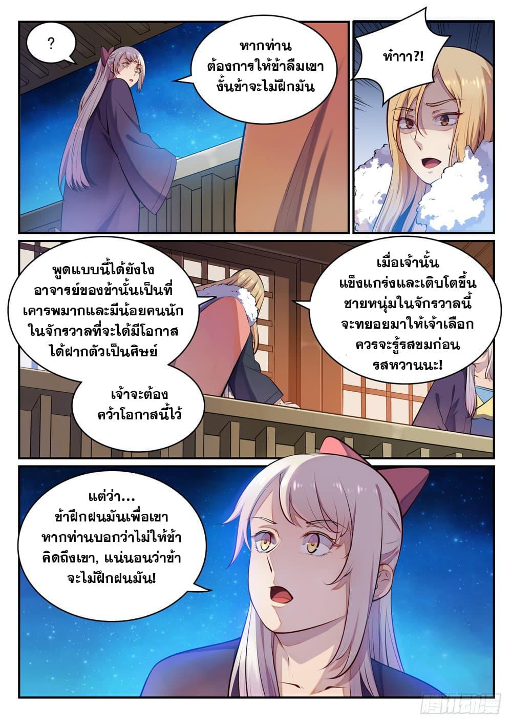 Manga-lc-com อ่านมังงะ อ่านการ์ตูน ออนไลน์ ฟรี Bailian Chengshen ตอนที่ 1 2 3 4 5 6 7 8 9 10 11 12 13 14 ฟรี ไม่มีโฆษณา Manga-lc - อ่าน มังงะ อ่าน การ์ตูน ออนไลน์ อ่านมังงะ ฟรี