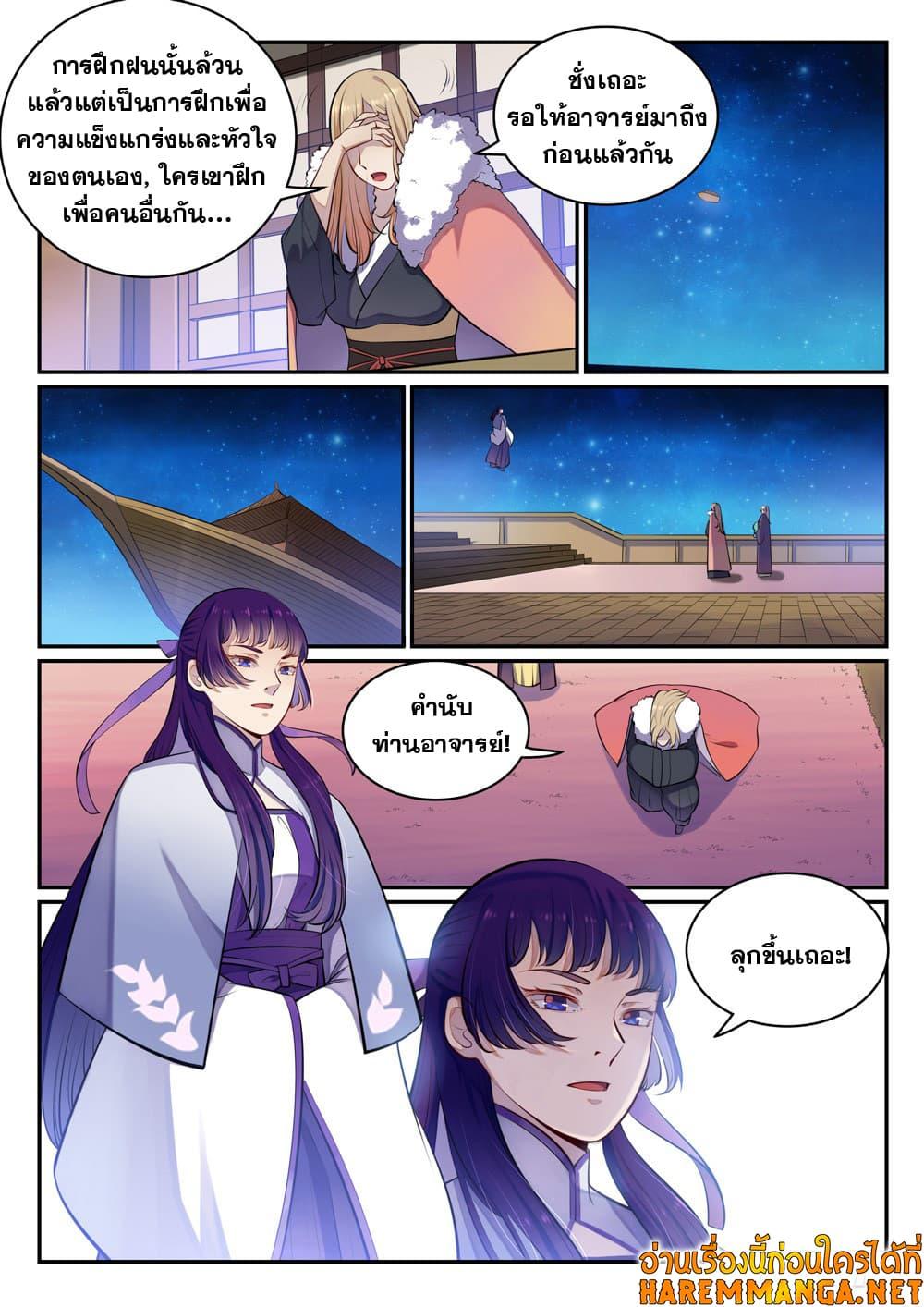 Manga-lc-com อ่านมังงะ อ่านการ์ตูน ออนไลน์ ฟรี Bailian Chengshen ตอนที่ 1 2 3 4 5 6 7 8 9 10 11 12 13 14 ฟรี ไม่มีโฆษณา Manga-lc - อ่าน มังงะ อ่าน การ์ตูน ออนไลน์ อ่านมังงะ ฟรี