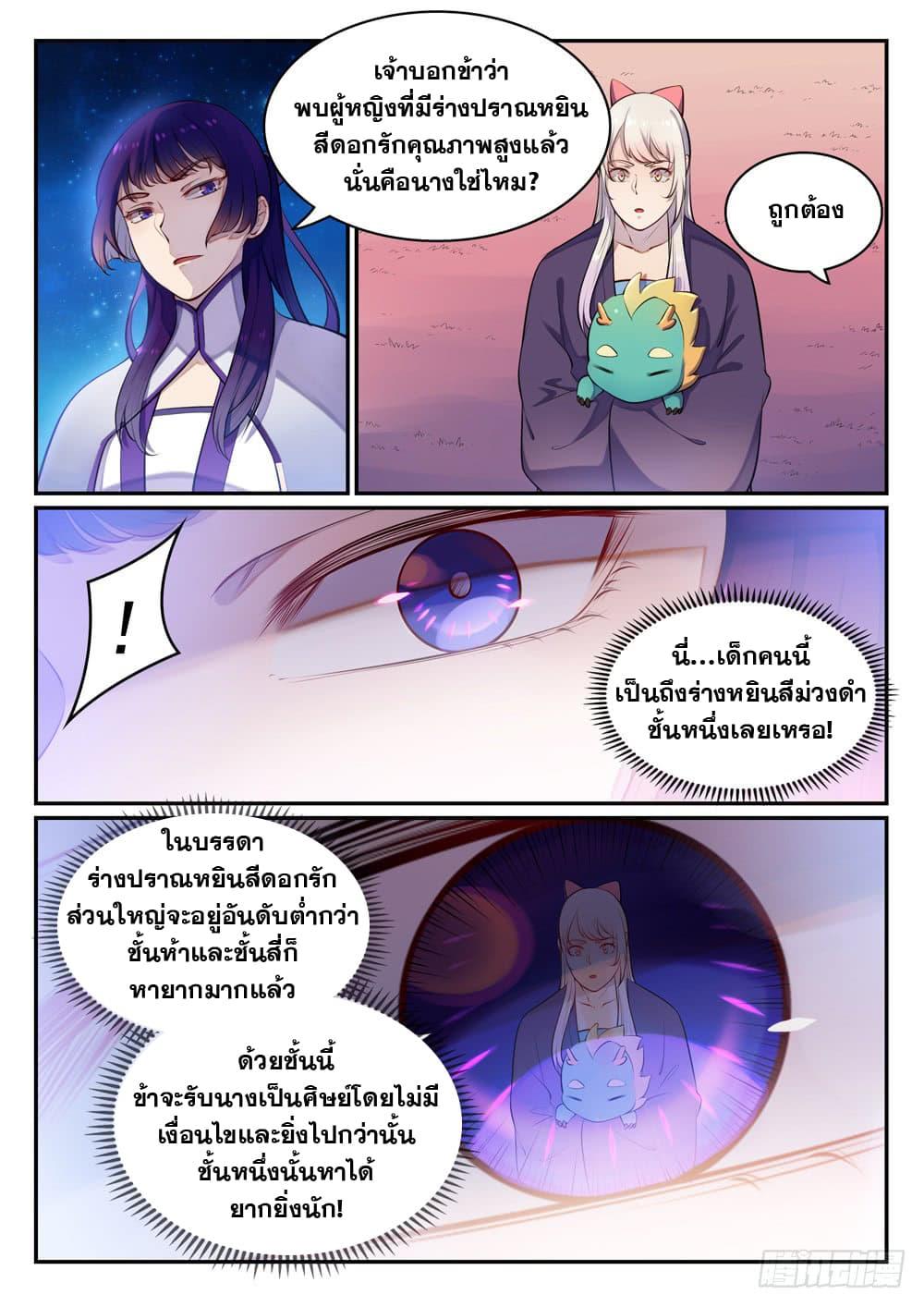 Manga-lc-com อ่านมังงะ อ่านการ์ตูน ออนไลน์ ฟรี Bailian Chengshen ตอนที่ 1 2 3 4 5 6 7 8 9 10 11 12 13 14 ฟรี ไม่มีโฆษณา Manga-lc - อ่าน มังงะ อ่าน การ์ตูน ออนไลน์ อ่านมังงะ ฟรี