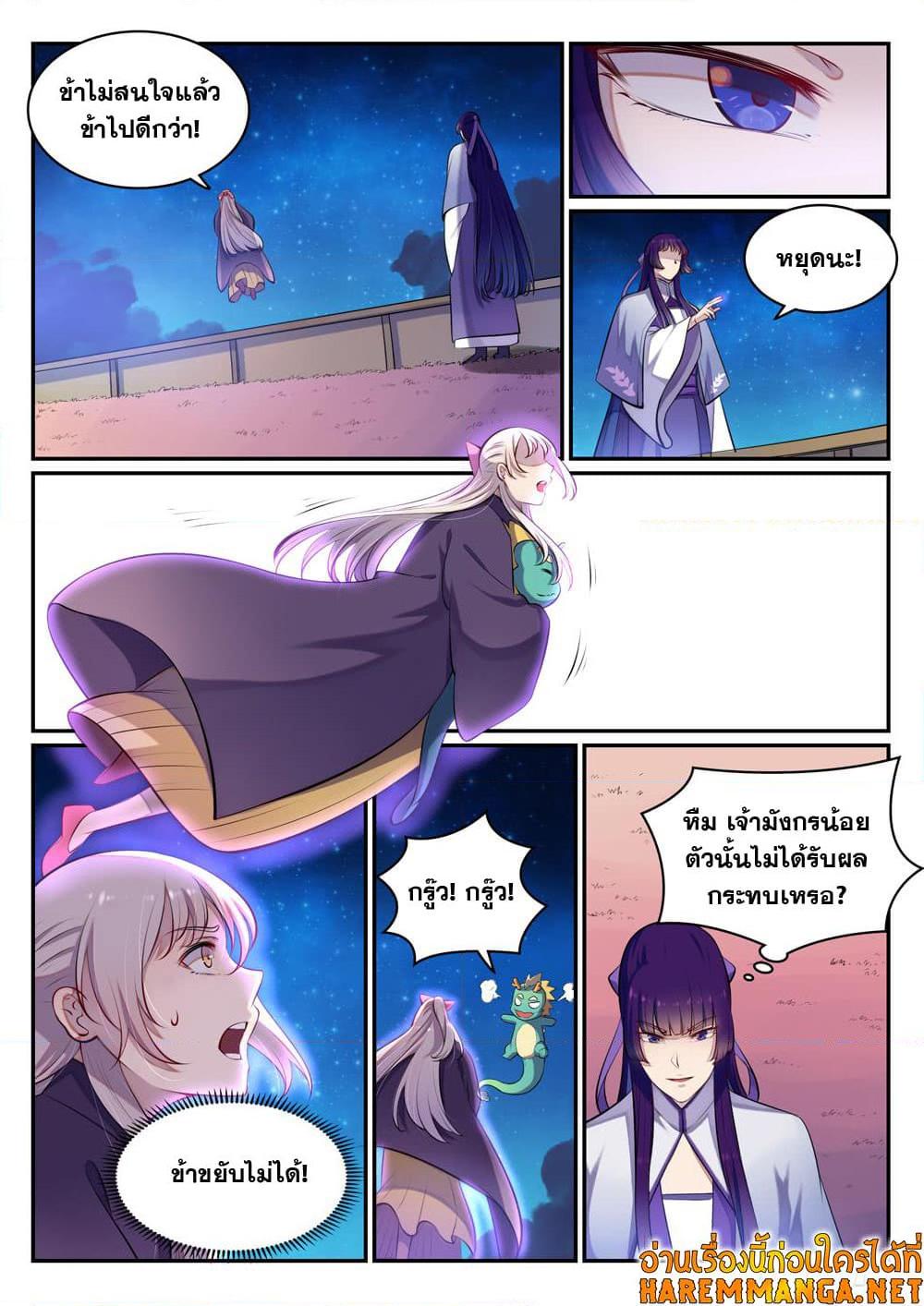 Manga-lc-com อ่านมังงะ อ่านการ์ตูน ออนไลน์ ฟรี Bailian Chengshen ตอนที่ 1 2 3 4 5 6 7 8 9 10 11 12 13 14 ฟรี ไม่มีโฆษณา Manga-lc - อ่าน มังงะ อ่าน การ์ตูน ออนไลน์ อ่านมังงะ ฟรี