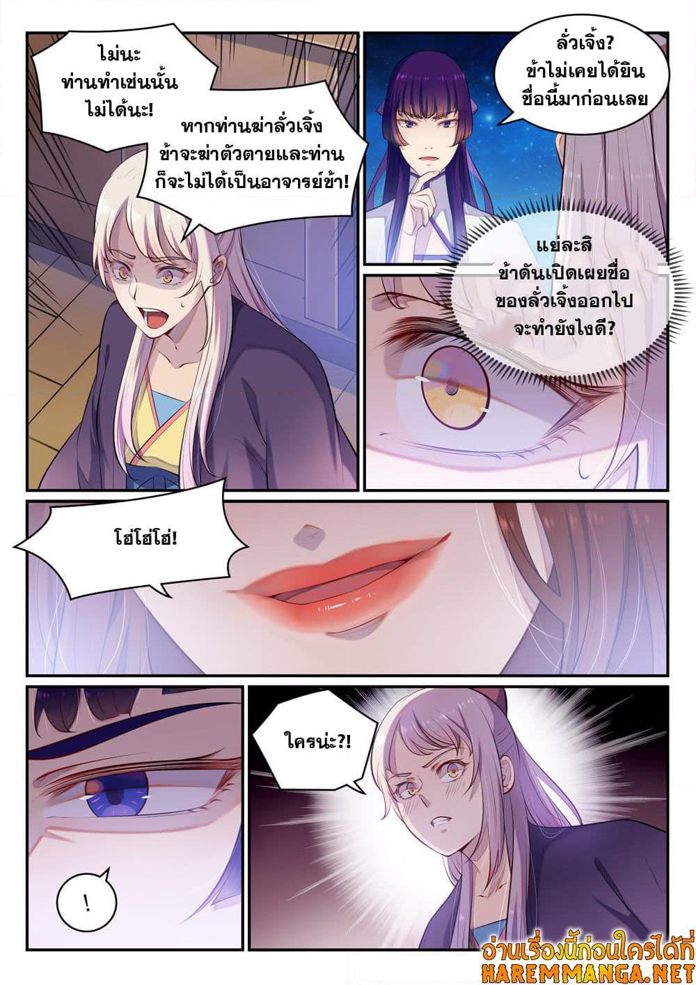 Manga-lc-com อ่านมังงะ อ่านการ์ตูน ออนไลน์ ฟรี Bailian Chengshen ตอนที่ 1 2 3 4 5 6 7 8 9 10 11 12 13 14 ฟรี ไม่มีโฆษณา Manga-lc - อ่าน มังงะ อ่าน การ์ตูน ออนไลน์ อ่านมังงะ ฟรี