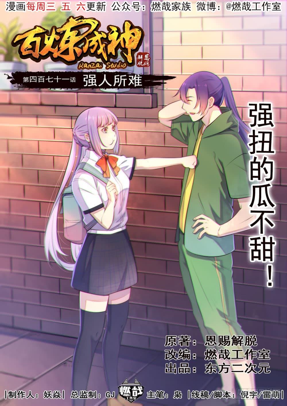 Manga-lc-com อ่านมังงะ อ่านการ์ตูน ออนไลน์ ฟรี Bailian Chengshen ตอนที่ 1 2 3 4 5 6 7 8 9 10 11 12 13 14 ฟรี ไม่มีโฆษณา Manga-lc - อ่าน มังงะ อ่าน การ์ตูน ออนไลน์ อ่านมังงะ ฟรี