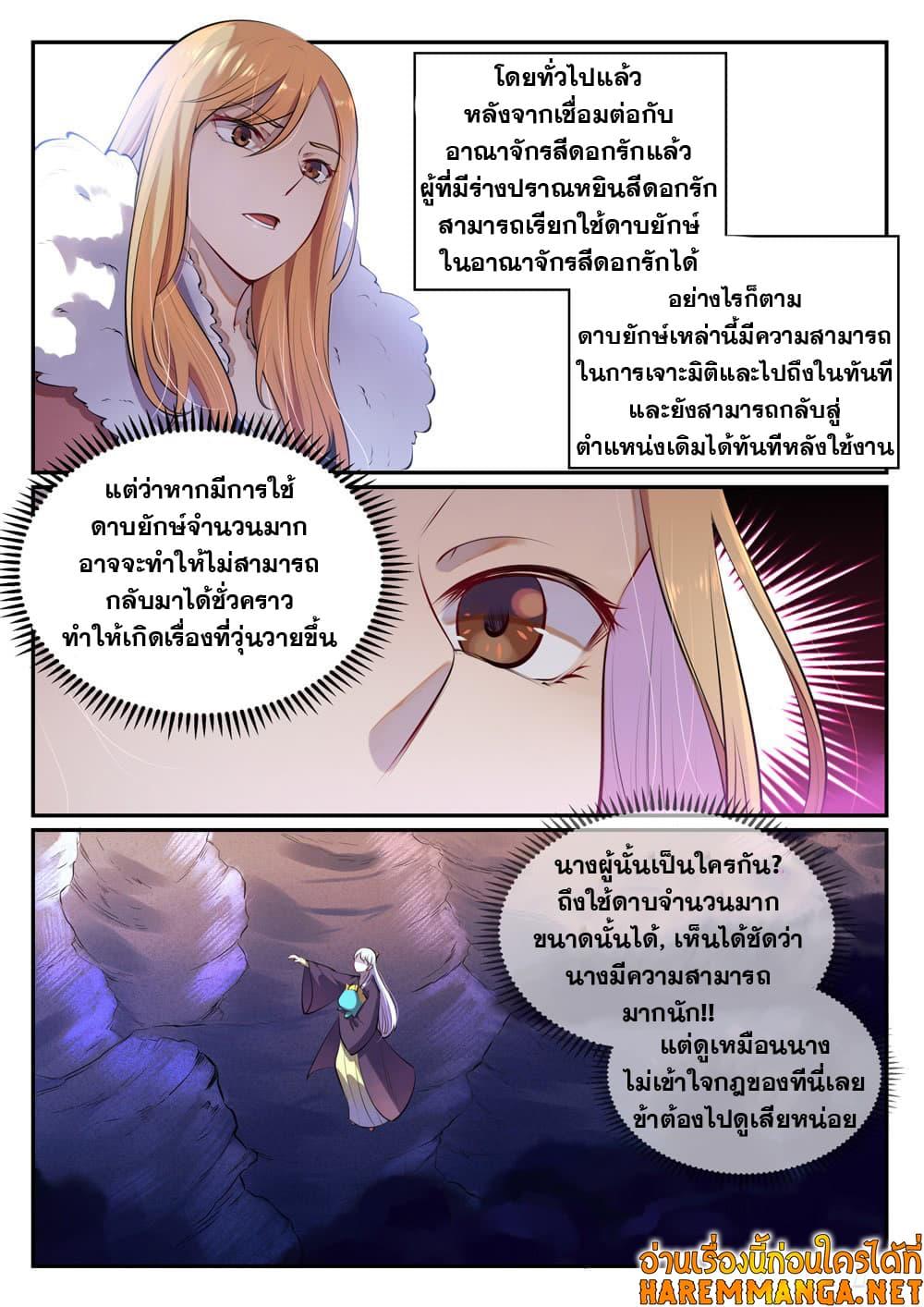 Manga-lc-com อ่านมังงะ อ่านการ์ตูน ออนไลน์ ฟรี Bailian Chengshen ตอนที่ 1 2 3 4 5 6 7 8 9 10 11 12 13 14 ฟรี ไม่มีโฆษณา Manga-lc - อ่าน มังงะ อ่าน การ์ตูน ออนไลน์ อ่านมังงะ ฟรี